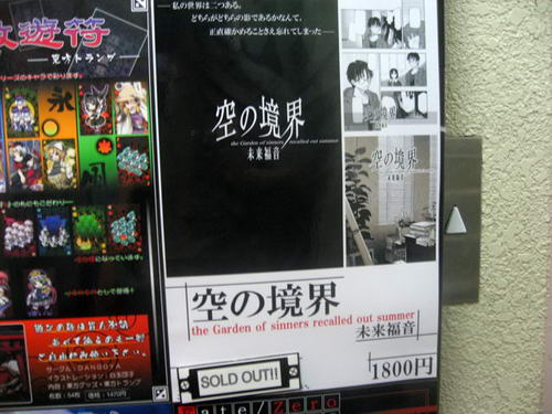 Messe Sanoh21日SOLD OUT