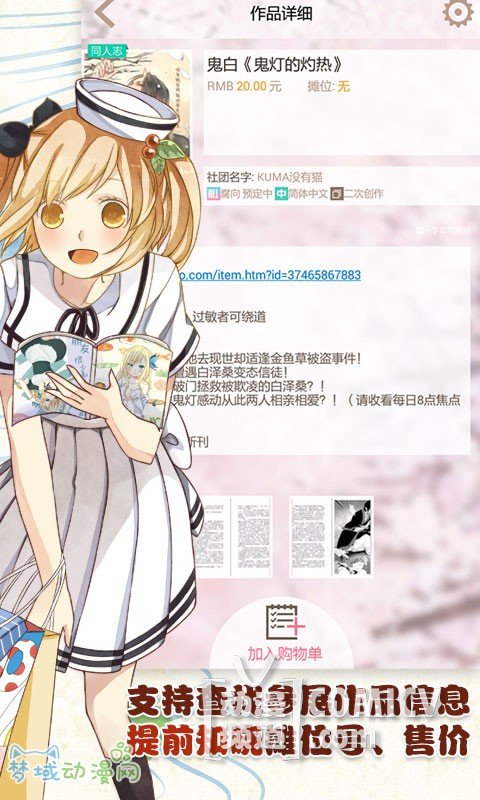 漫展神器!妈妈再也不用担心我错过展会了!