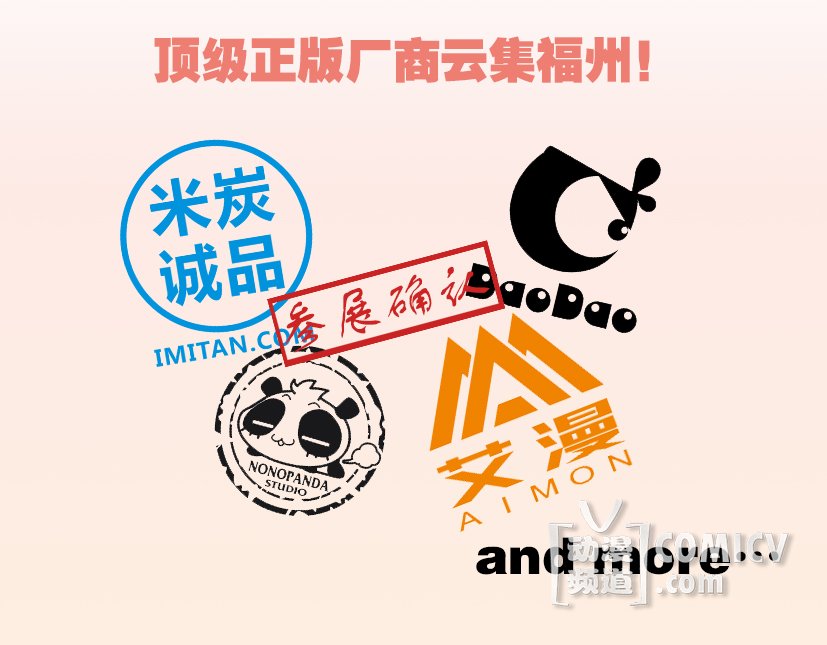 µÚ¶þ½ìFAGÊ®ÔÂÇ¿ÊÆÀ´Ï®£¬´òÔ츣ÖÝ×îºÃÍæµÄ¶¯ÂþÓÎÏ·Õ¹£¡