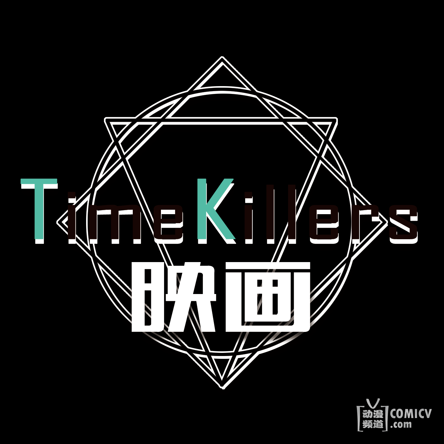 7.20L!ve一宣公布,TK映画xAMF强强合作打造海西暑期最强Live!