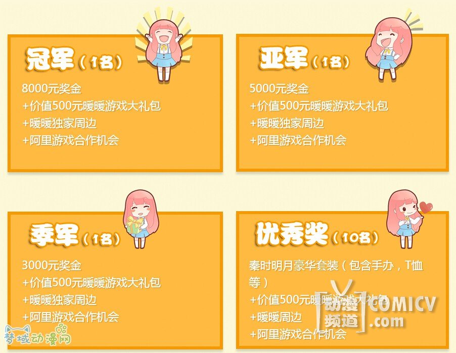 赢取万元大奖 阿里游戏cosplay大赛