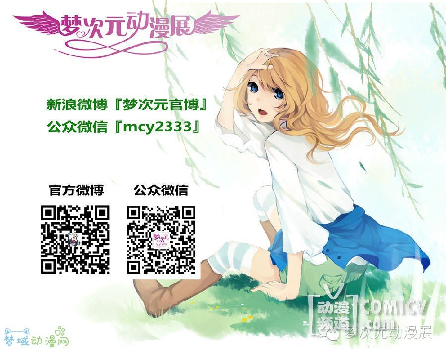 810梦次元-夏日祭(中元祭)