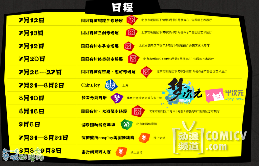 搜狗壁纸?动漫季 突破次元的狂欢!