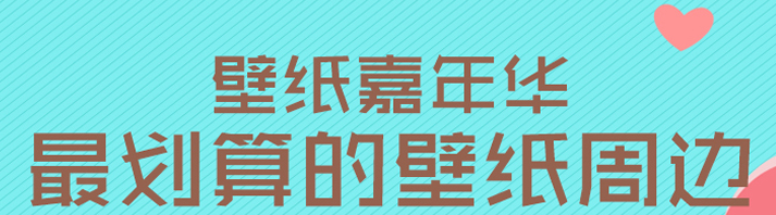 搜狗壁纸?动漫季 突破次元的狂欢!
