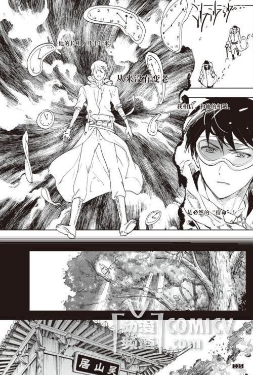 《藏海花》漫画单行本全国上市!