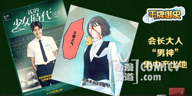 《王牌御史》粉红更新 属于你我她的少女时代