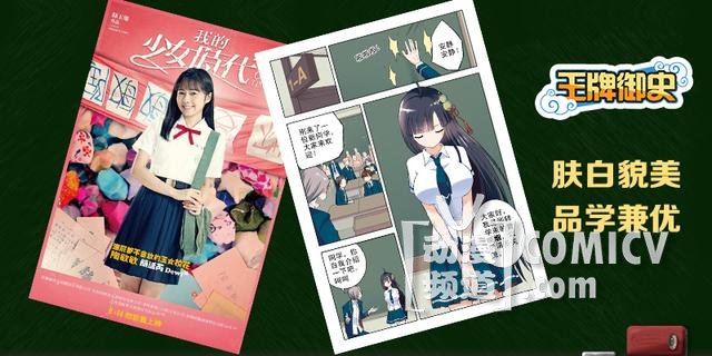 《王牌御史》粉红更新 属于你我她的少女时代