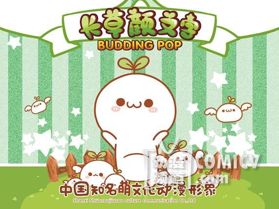 毛腿对外宣传图1