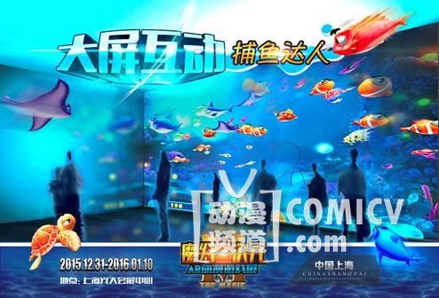 扑鱼达人大屏效果图