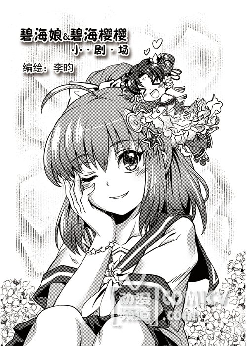 天朝痛樱桃拟人商品化,画师不务正业录制美食教程