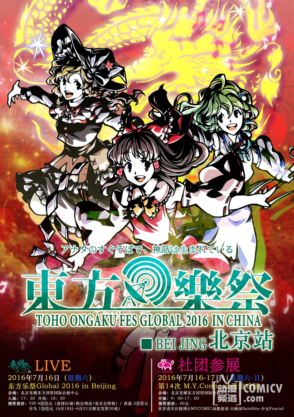 主题图2016(北京)-.jpg 主题图2016(北京)-.jpg