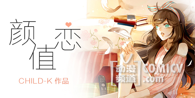 今夏锁定香港动漫电玩节!人气国漫大神要签售啦