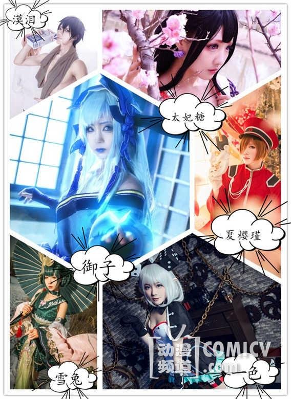 金龙奖辽宁赛区活动圆满结束!ACG.M(沈阳)热高动漫文化祭火热进行中!