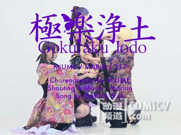 PDM亚洲宅舞大赛终极对决即将开启 选手竟然有她?!-ANICOGA