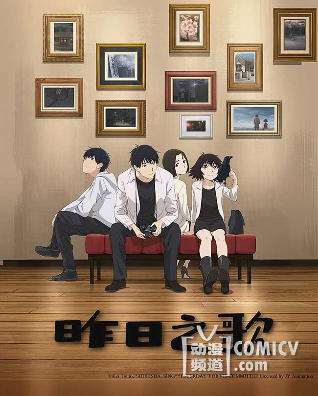 TV动画《昨日之歌》公开声优及主视觉图 4月5日开播-TopACG