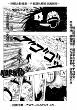 Naruto火影忍者 335话 [作者:岸